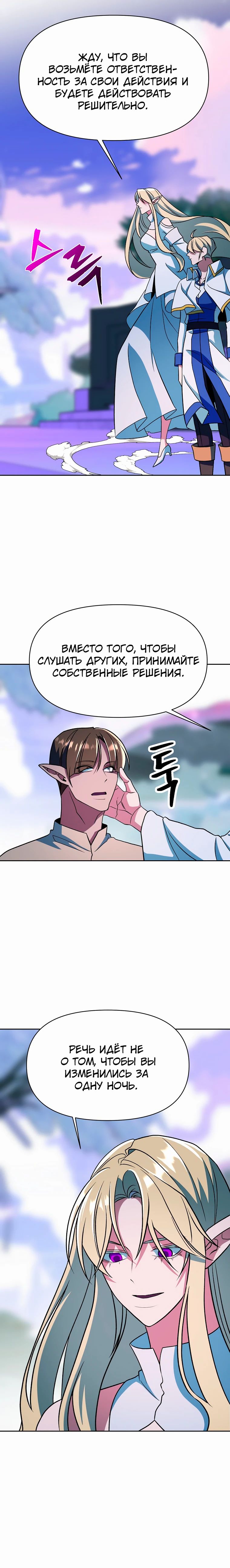 Read Архимаг Преодолевающий Регрессию RU Manga Online