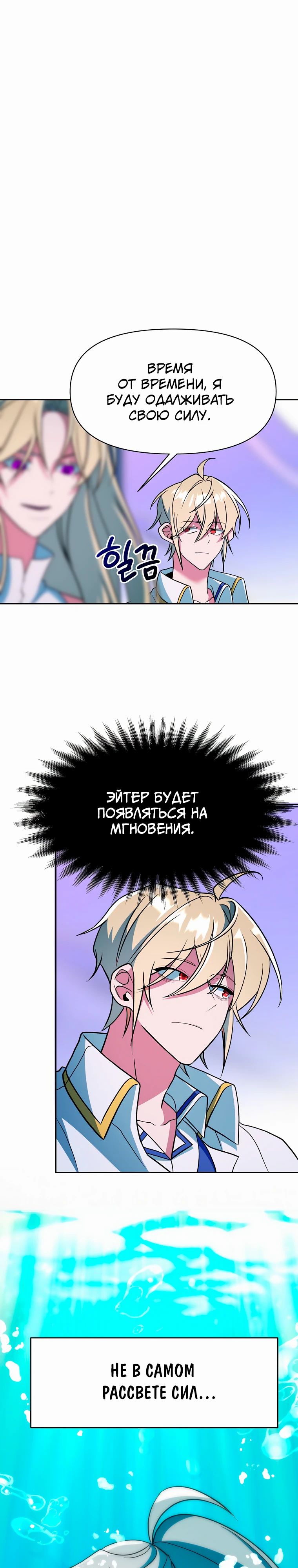 Read Архимаг Преодолевающий Регрессию RU Manga Online