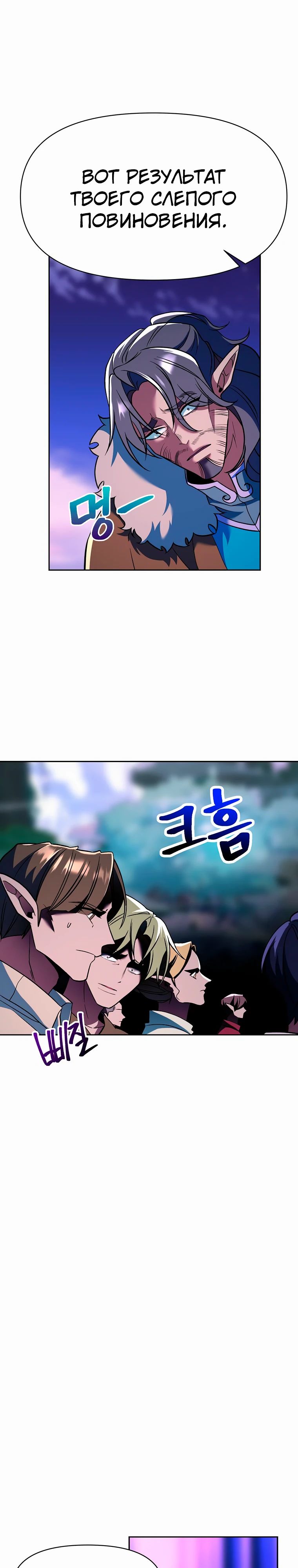 Read Архимаг Преодолевающий Регрессию RU Manga Online