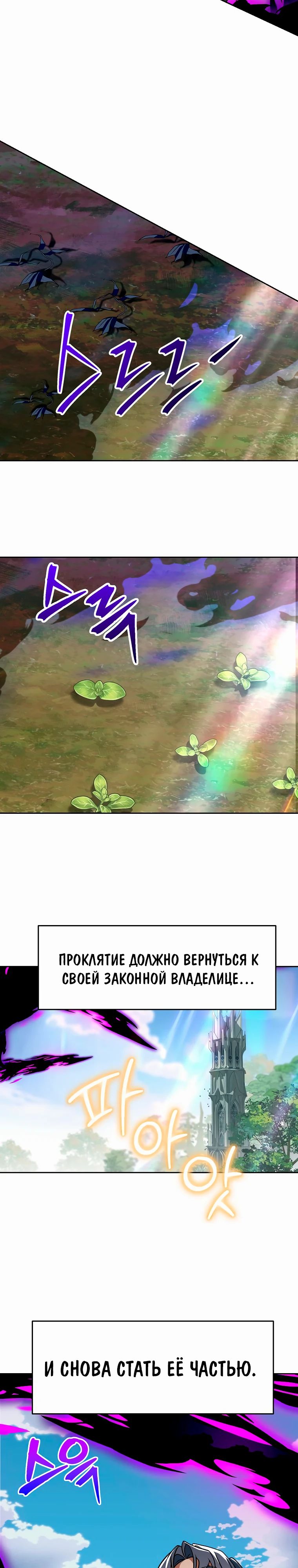 Read Архимаг Преодолевающий Регрессию RU Manga Online