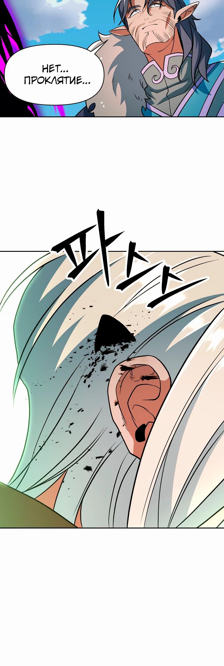 Read Архимаг Преодолевающий Регрессию RU Manga Online