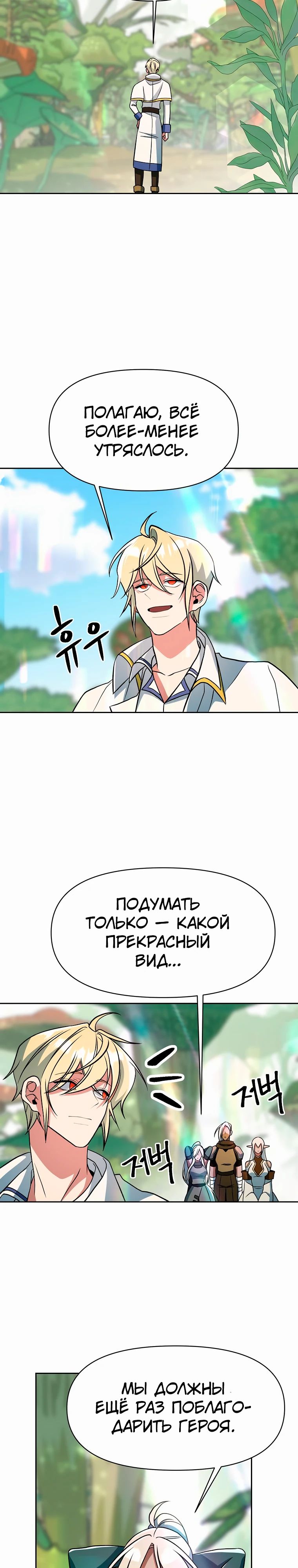 Read Архимаг Преодолевающий Регрессию RU Manga Online