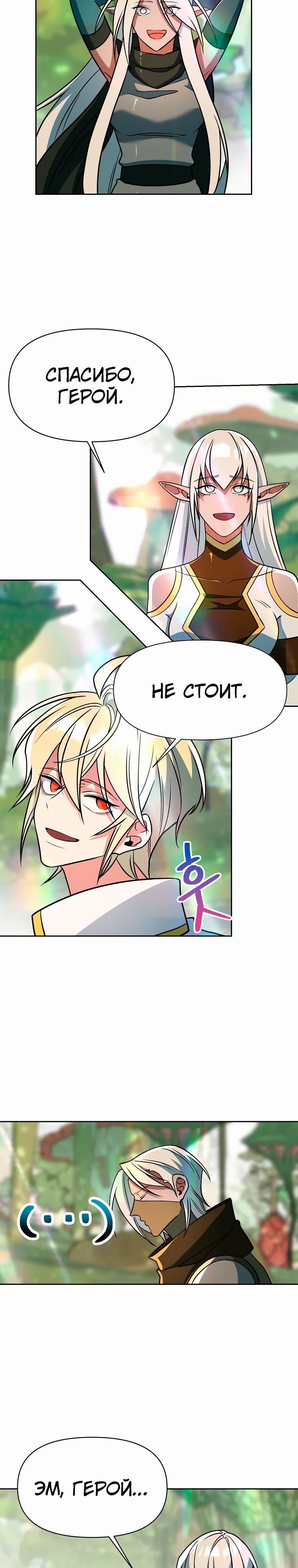 Read Архимаг Преодолевающий Регрессию RU Manga Online