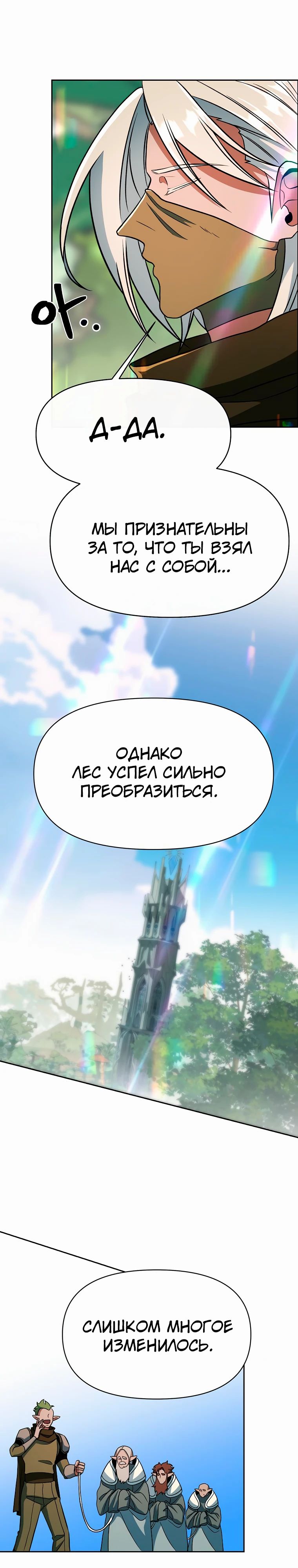 Read Архимаг Преодолевающий Регрессию RU Manga Online