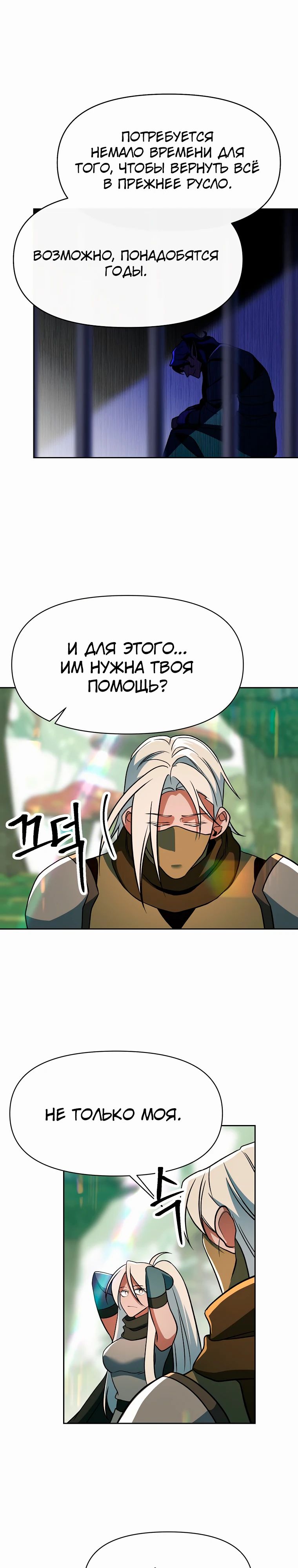Read Архимаг Преодолевающий Регрессию RU Manga Online