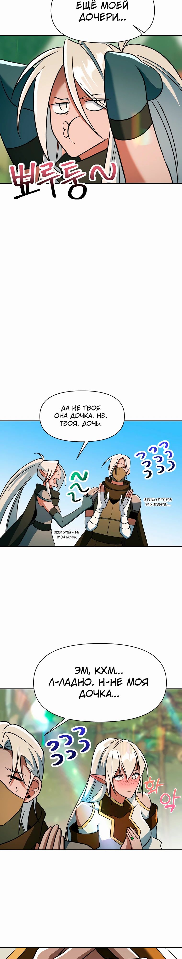 Read Архимаг Преодолевающий Регрессию RU Manga Online