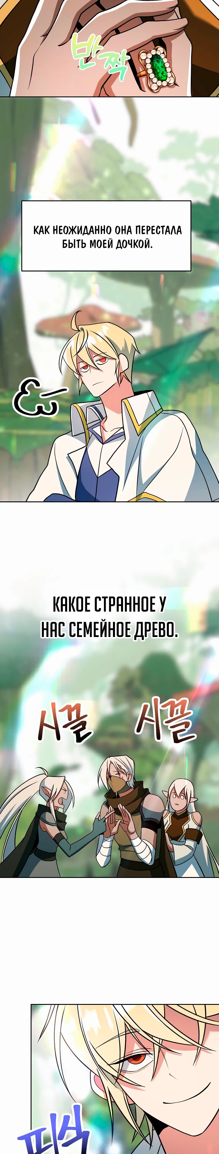 Read Архимаг Преодолевающий Регрессию RU Manga Online
