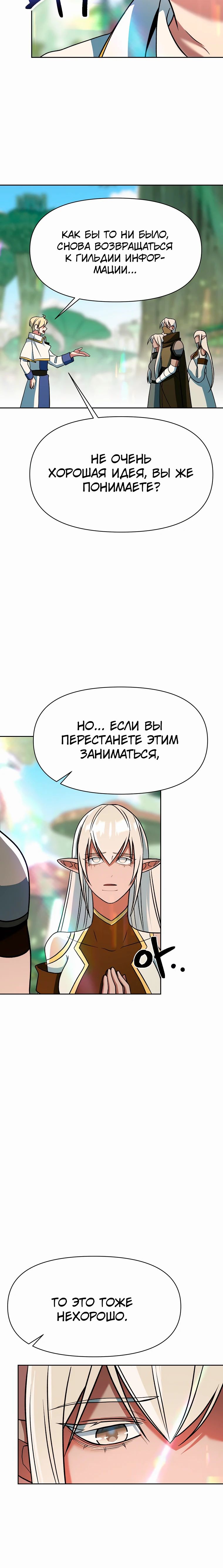 Read Архимаг Преодолевающий Регрессию RU Manga Online