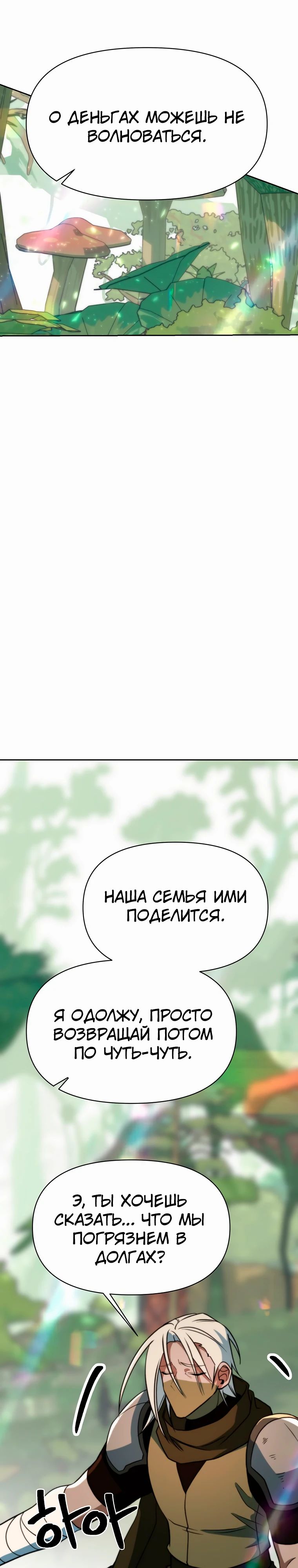 Read Архимаг Преодолевающий Регрессию RU Manga Online