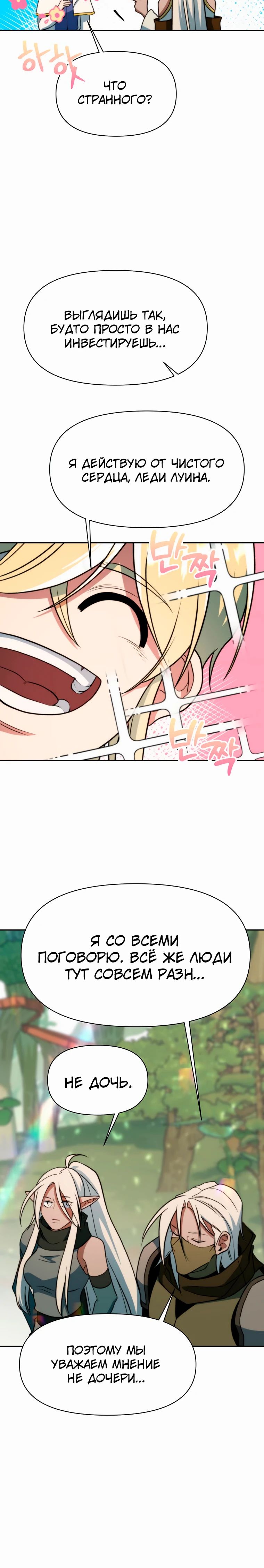 Read Архимаг Преодолевающий Регрессию RU Manga Online