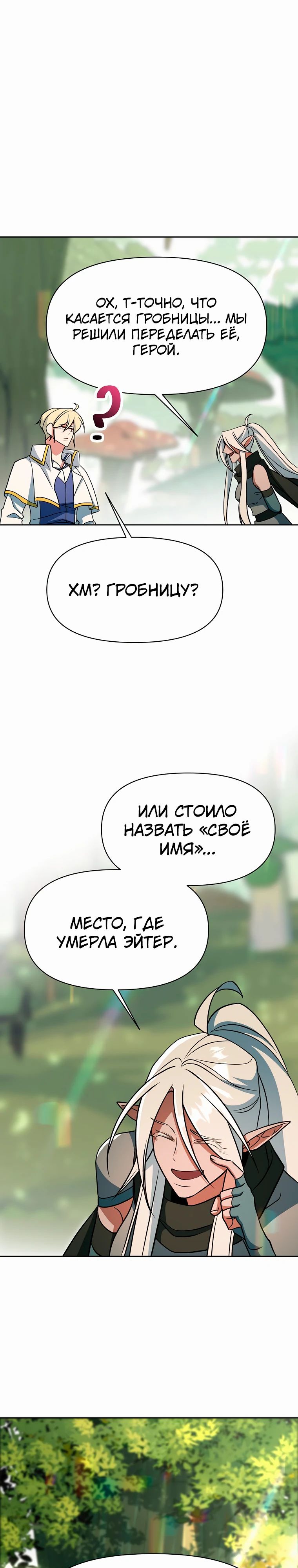 Read Архимаг Преодолевающий Регрессию RU Manga Online