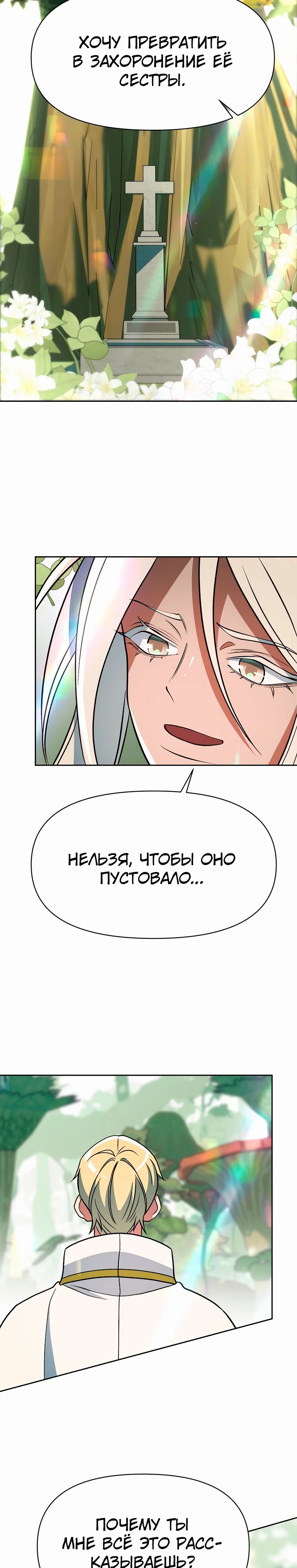Read Архимаг Преодолевающий Регрессию RU Manga Online