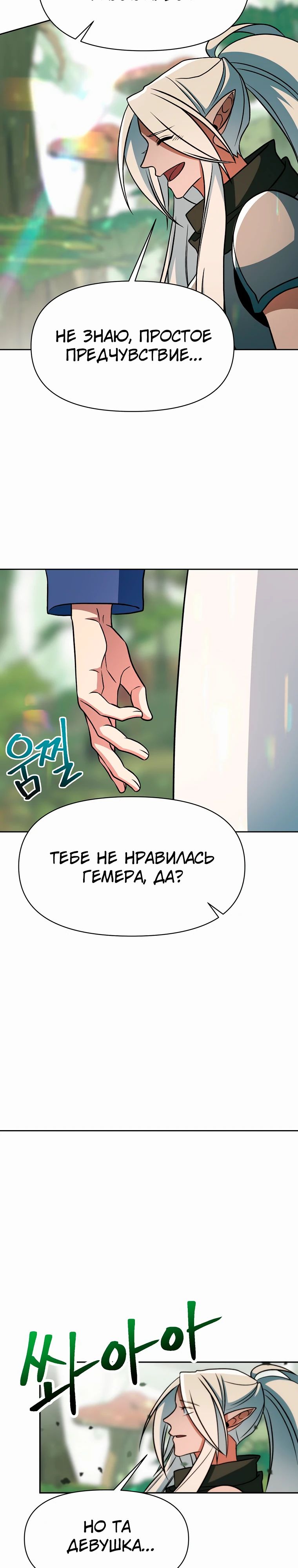 Read Архимаг Преодолевающий Регрессию RU Manga Online