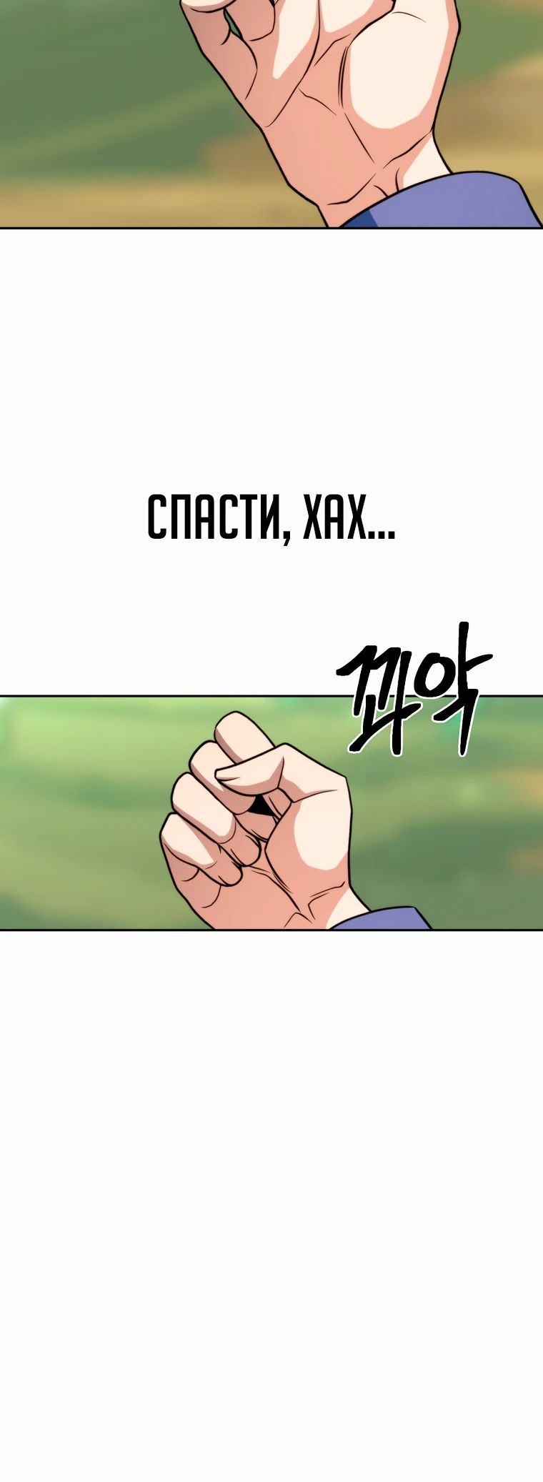 Read Архимаг Преодолевающий Регрессию RU Manga Online