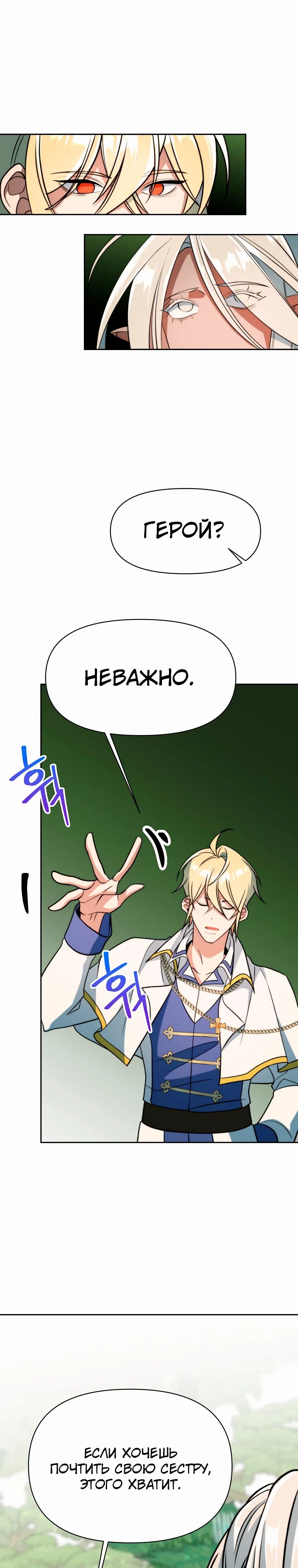 Read Архимаг Преодолевающий Регрессию RU Manga Online