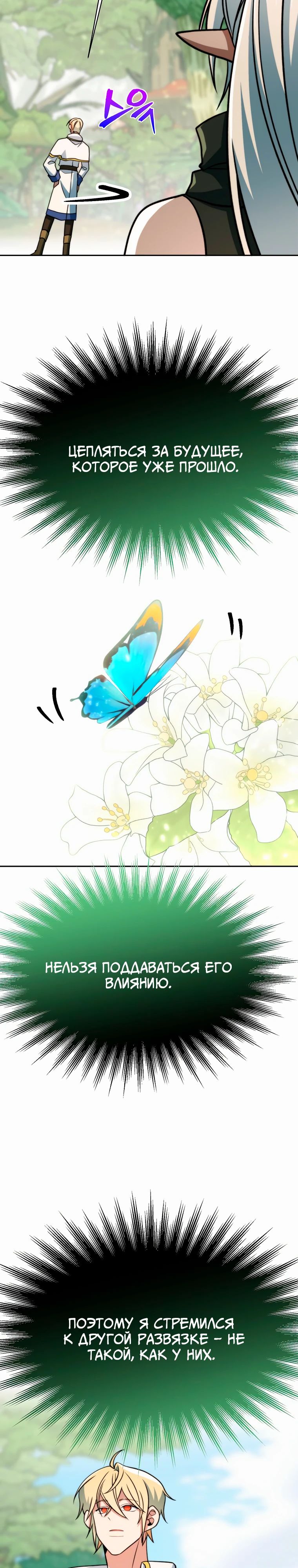 Read Архимаг Преодолевающий Регрессию RU Manga Online