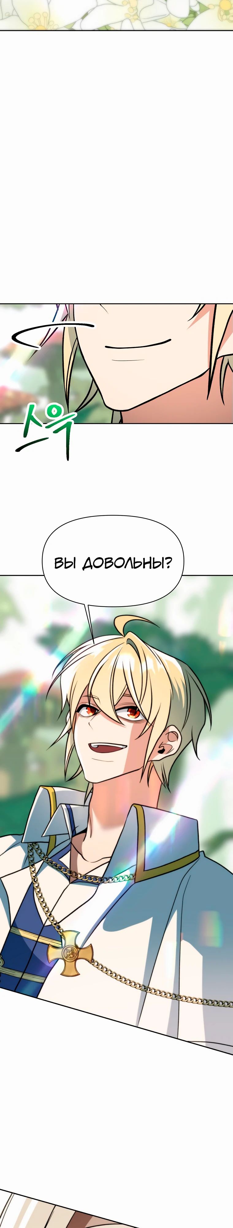 Read Архимаг Преодолевающий Регрессию RU Manga Online