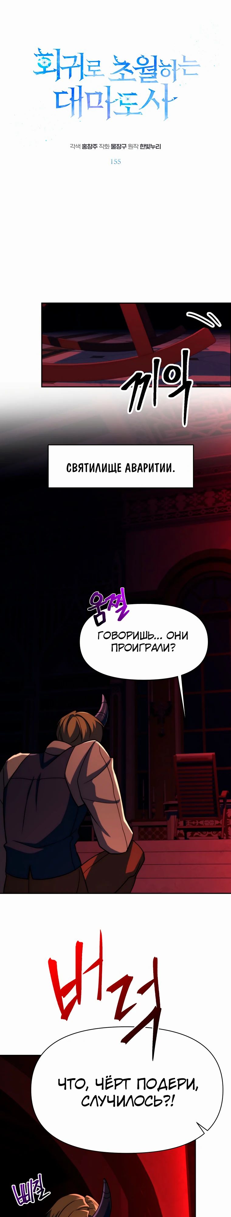 Read Архимаг Преодолевающий Регрессию RU Manga Online