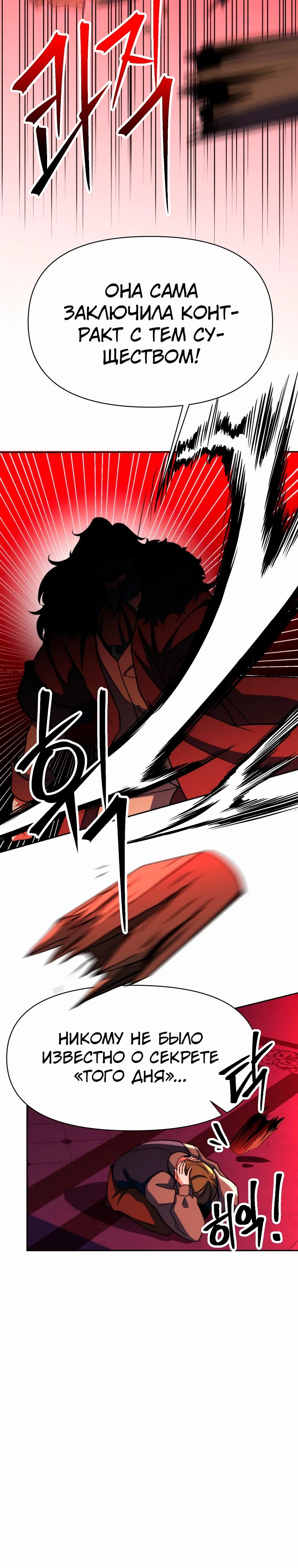 Read Архимаг Преодолевающий Регрессию RU Manga Online