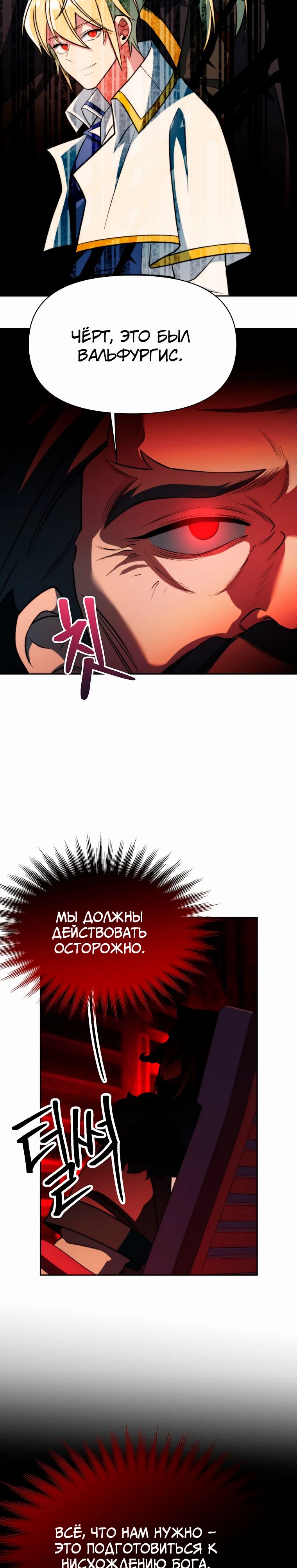 Read Архимаг Преодолевающий Регрессию RU Manga Online