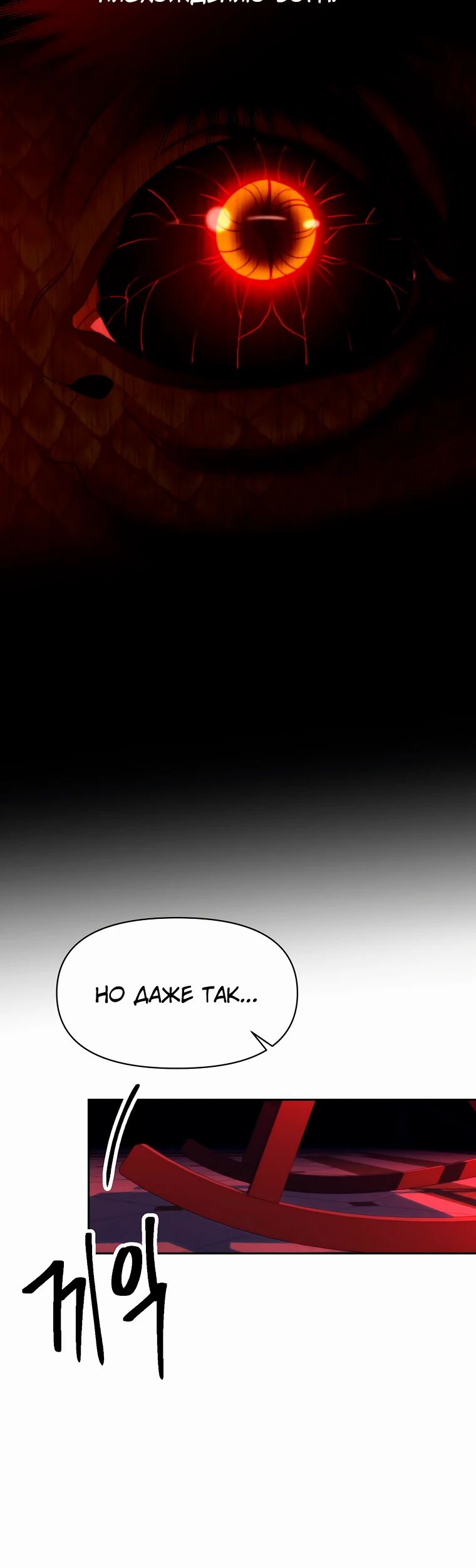 Read Архимаг Преодолевающий Регрессию RU Manga Online