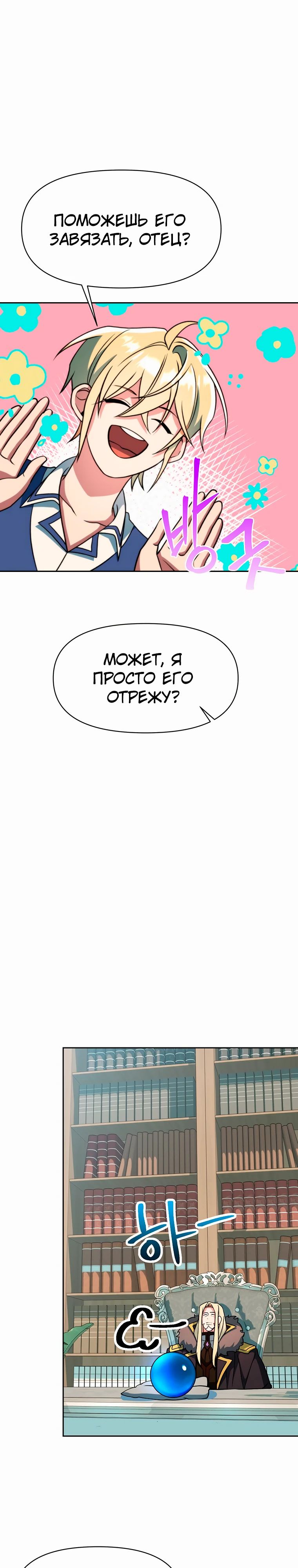 Read Архимаг Преодолевающий Регрессию RU Manga Online