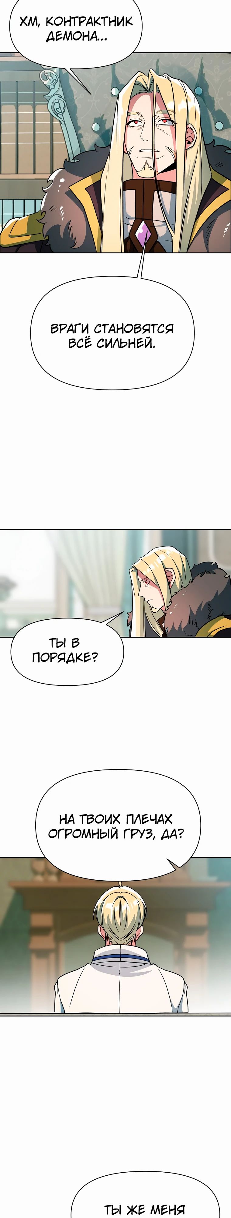 Read Архимаг Преодолевающий Регрессию RU Manga Online