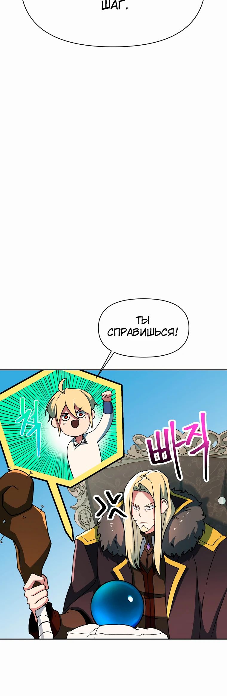 Read Архимаг Преодолевающий Регрессию RU Manga Online