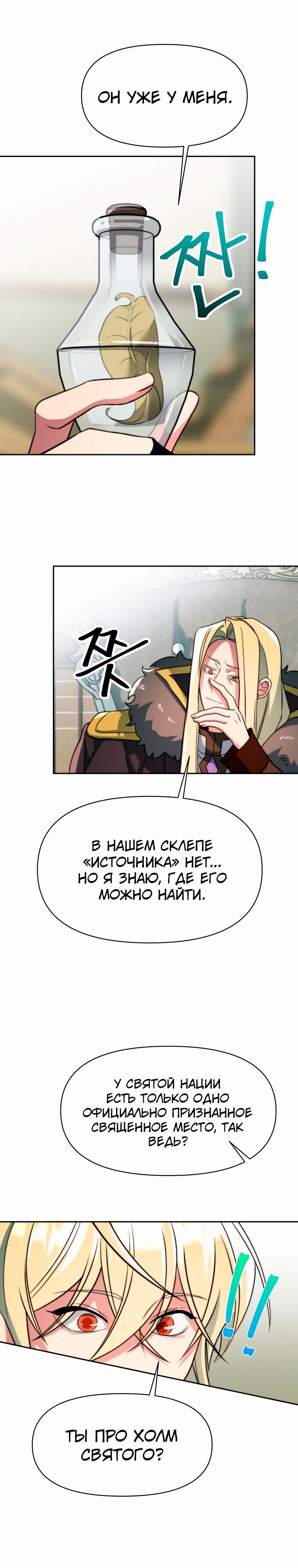 Read Архимаг Преодолевающий Регрессию RU Manga Online