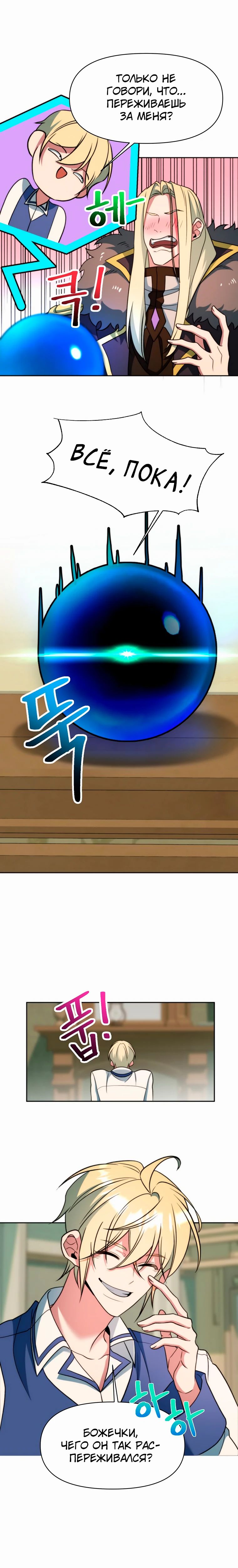 Read Архимаг Преодолевающий Регрессию RU Manga Online