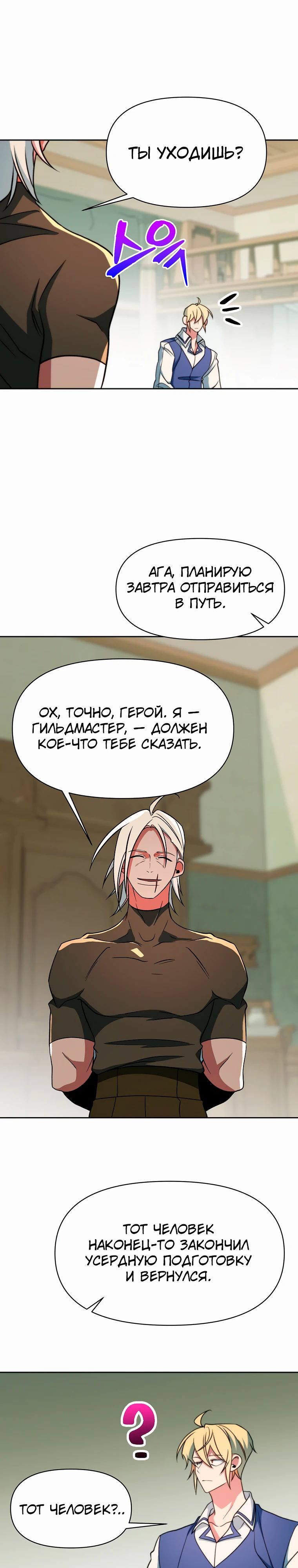 Read Архимаг Преодолевающий Регрессию RU Manga Online