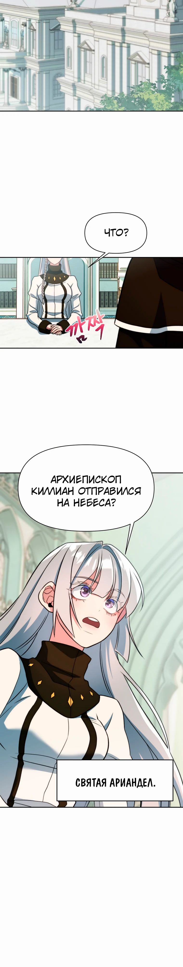 Read Архимаг Преодолевающий Регрессию RU Manga Online