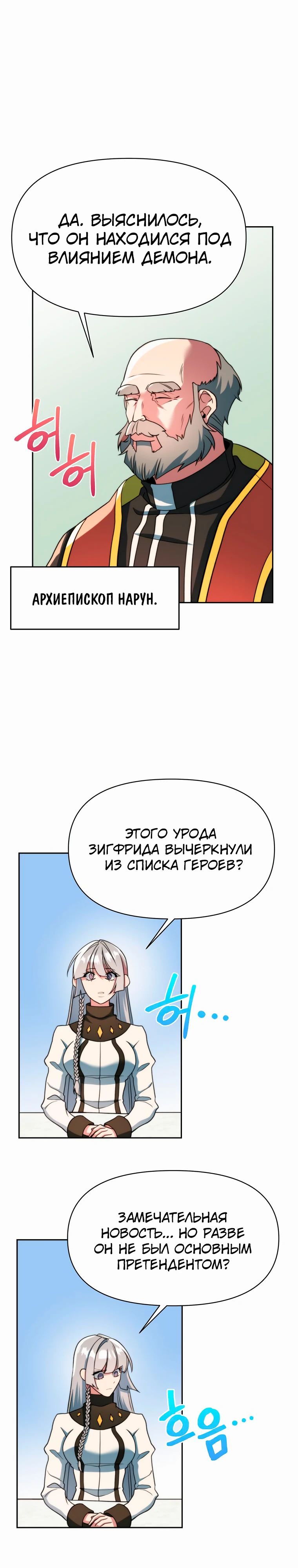 Read Архимаг Преодолевающий Регрессию RU Manga Online