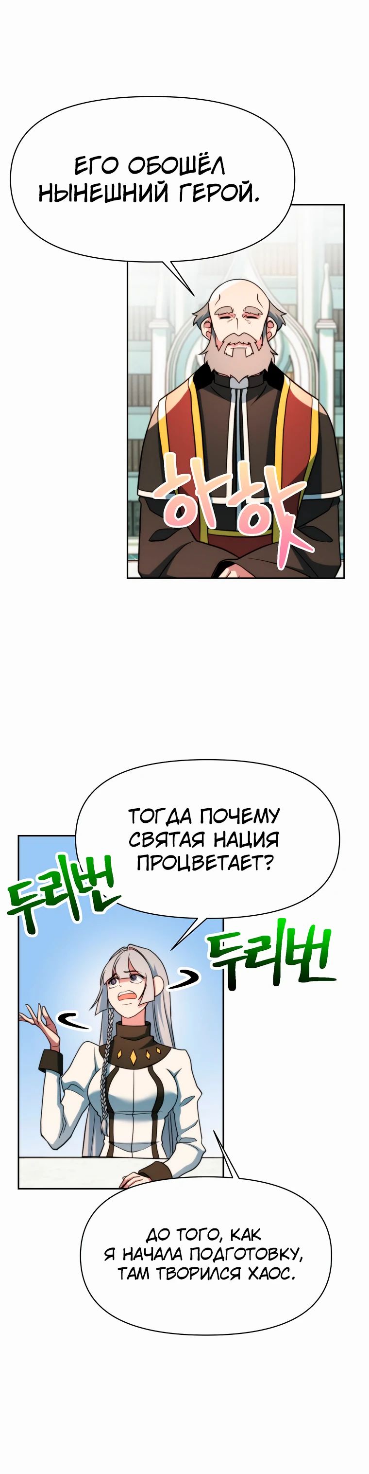 Read Архимаг Преодолевающий Регрессию RU Manga Online