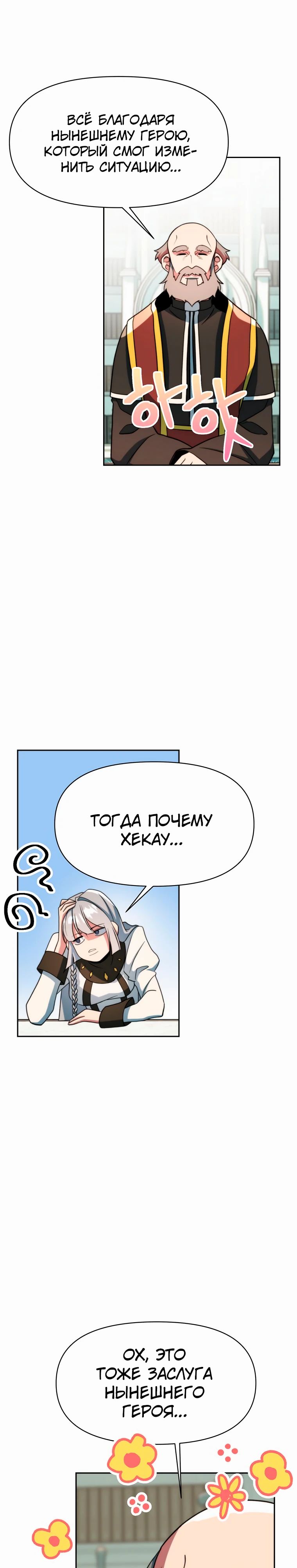 Read Архимаг Преодолевающий Регрессию RU Manga Online