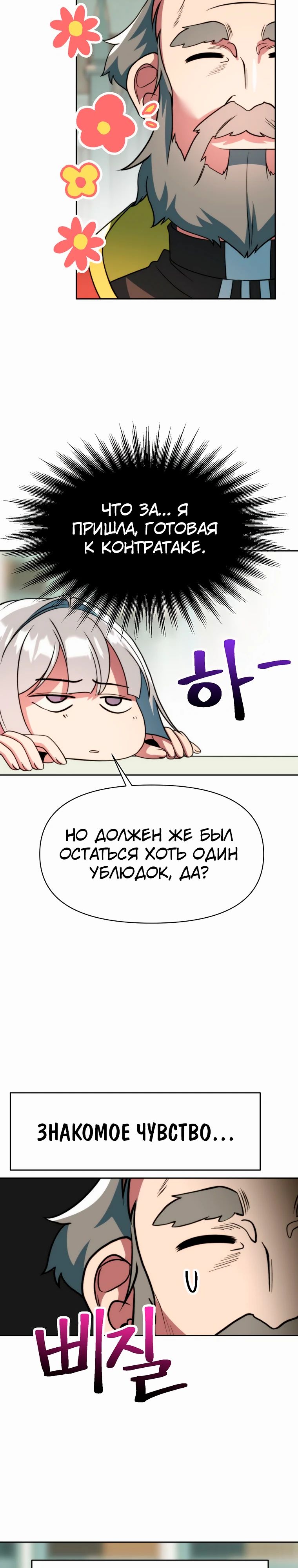 Read Архимаг Преодолевающий Регрессию RU Manga Online