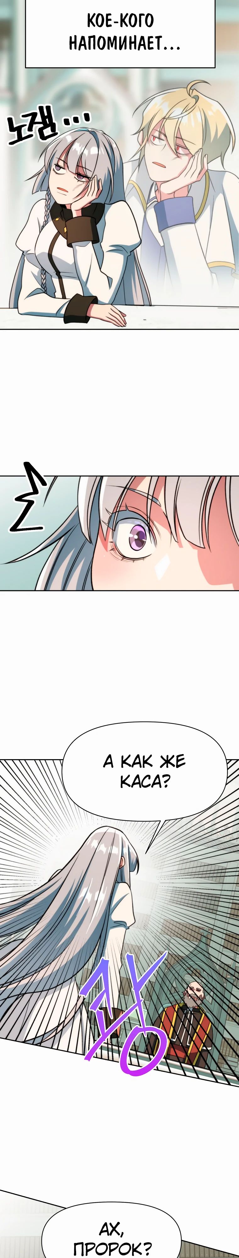 Read Архимаг Преодолевающий Регрессию RU Manga Online