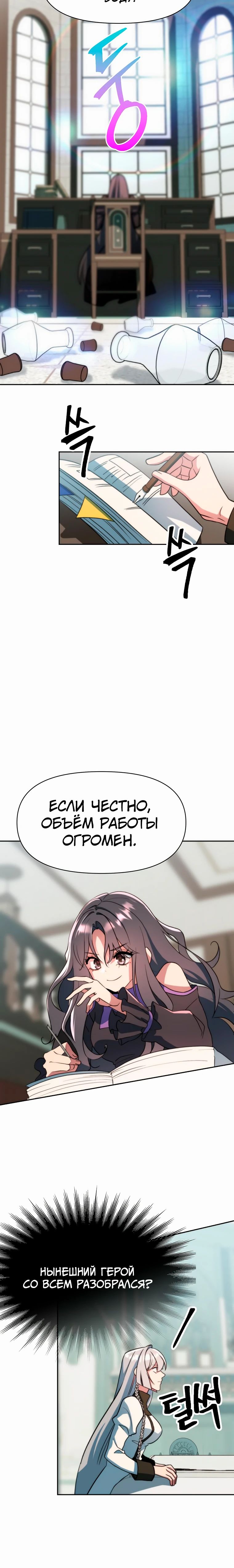 Read Архимаг Преодолевающий Регрессию RU Manga Online
