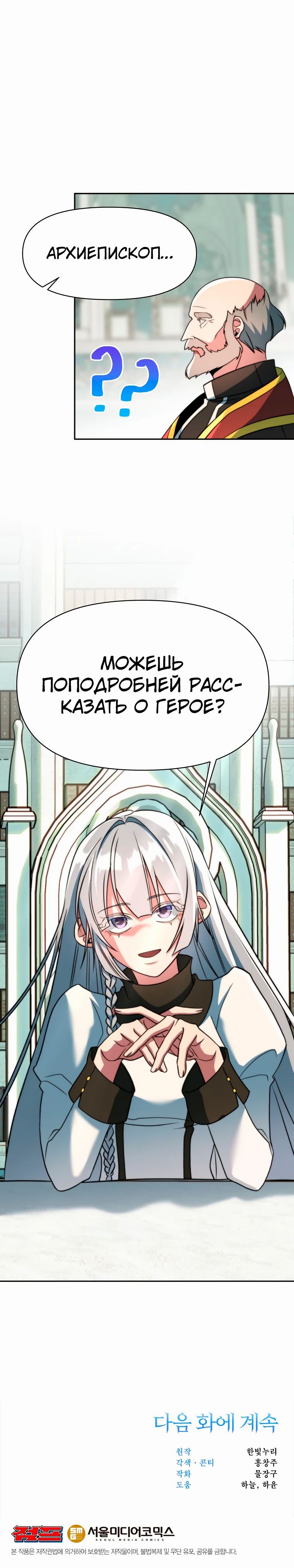 Read Архимаг Преодолевающий Регрессию RU Manga Online