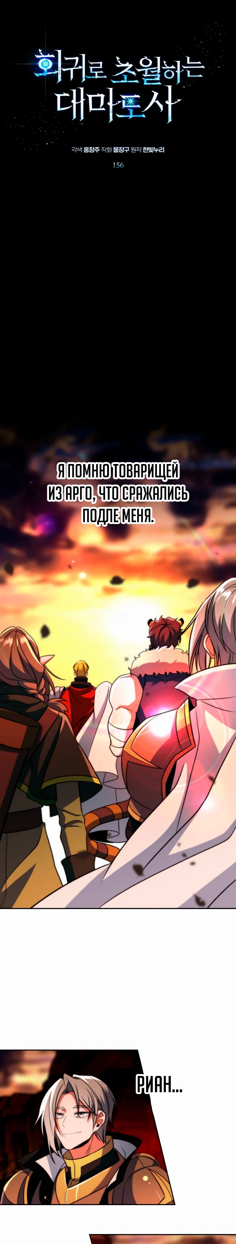 Read Архимаг Преодолевающий Регрессию RU Manga Online