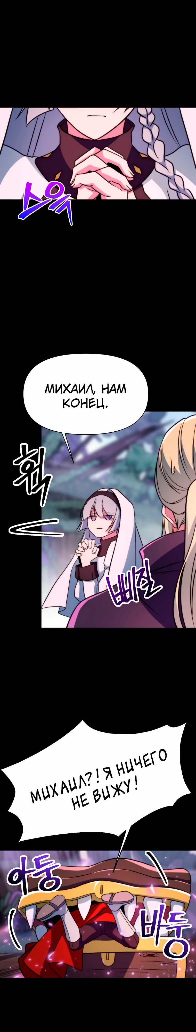Read Архимаг Преодолевающий Регрессию RU Manga Online
