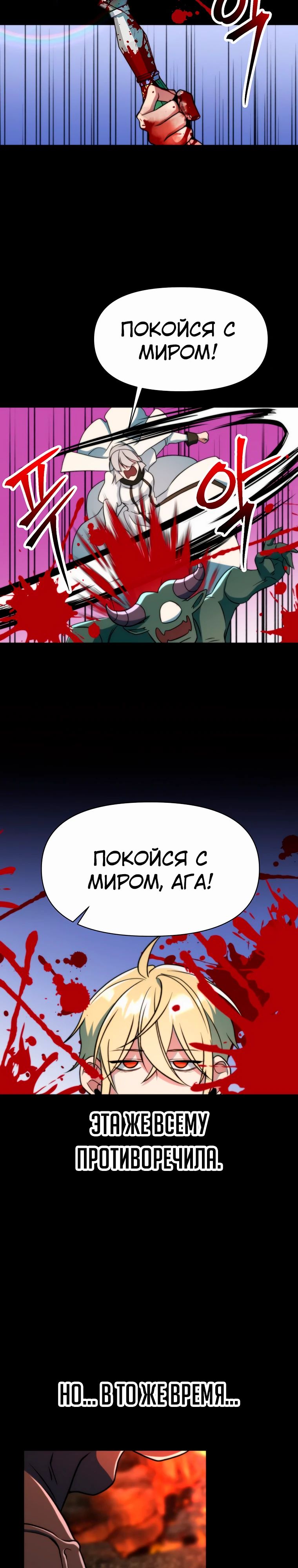 Read Архимаг Преодолевающий Регрессию RU Manga Online