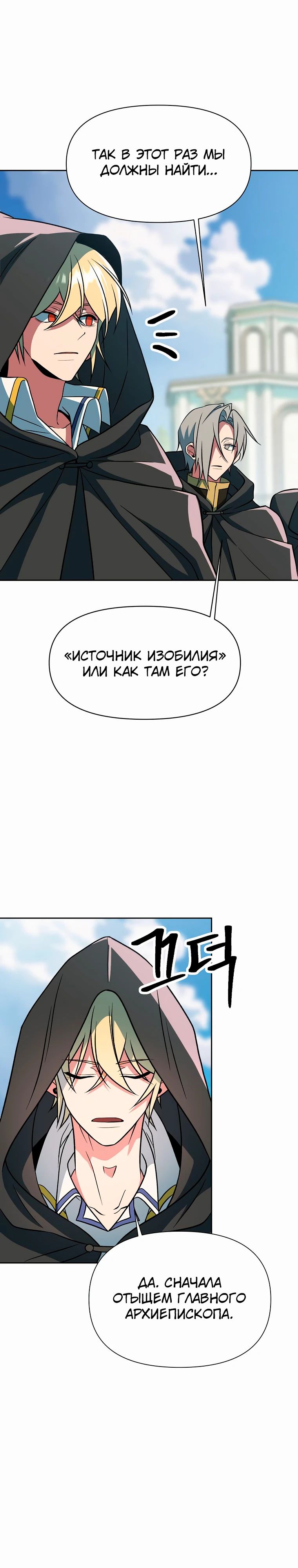 Read Архимаг Преодолевающий Регрессию RU Manga Online