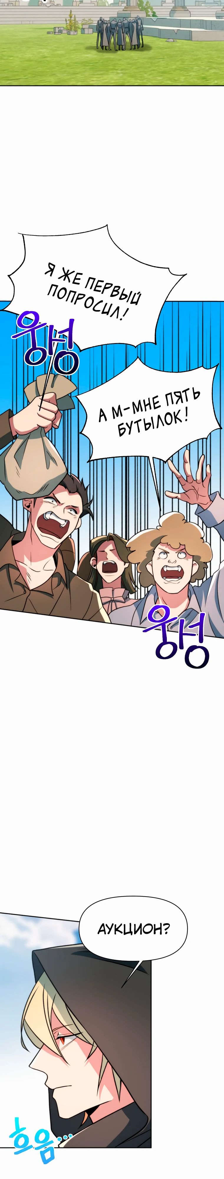 Read Архимаг Преодолевающий Регрессию RU Manga Online