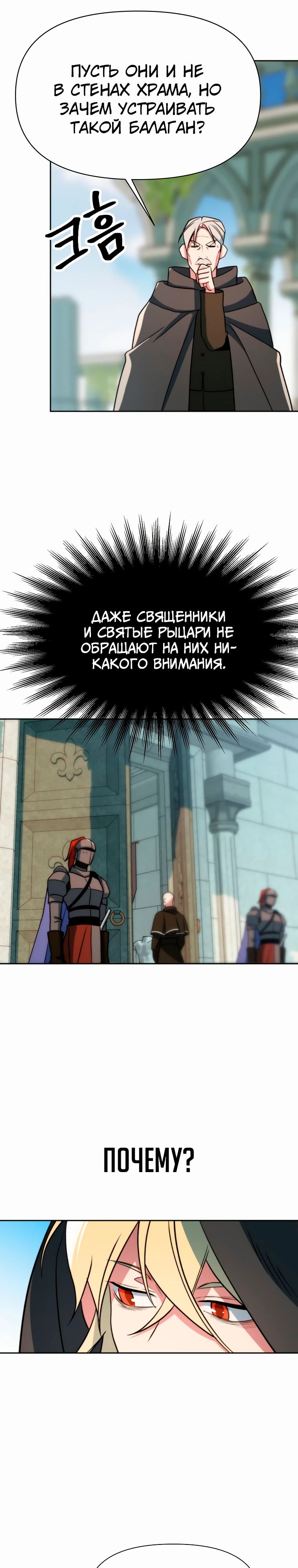 Read Архимаг Преодолевающий Регрессию RU Manga Online