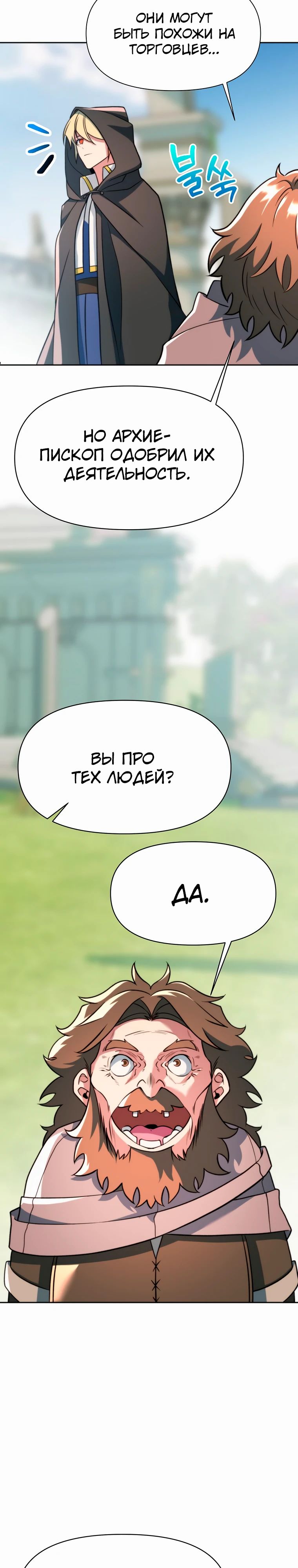 Read Архимаг Преодолевающий Регрессию RU Manga Online
