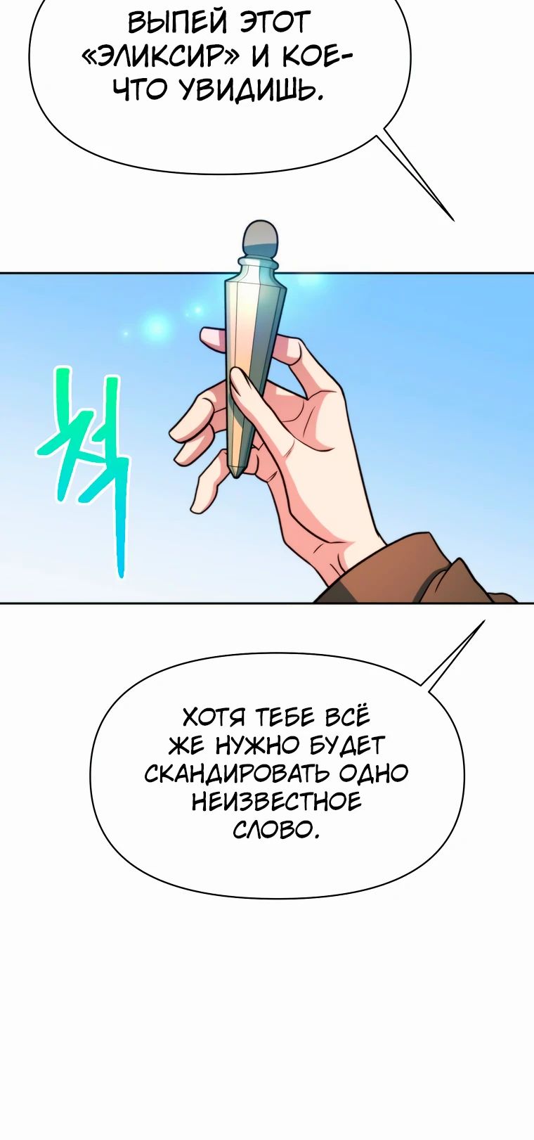 Read Архимаг Преодолевающий Регрессию RU Manga Online