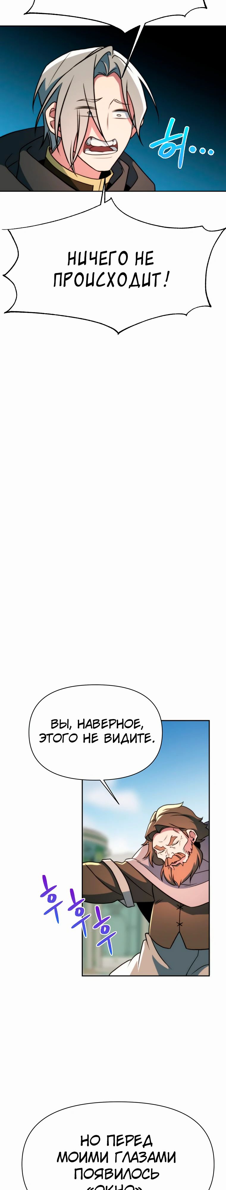 Read Архимаг Преодолевающий Регрессию RU Manga Online