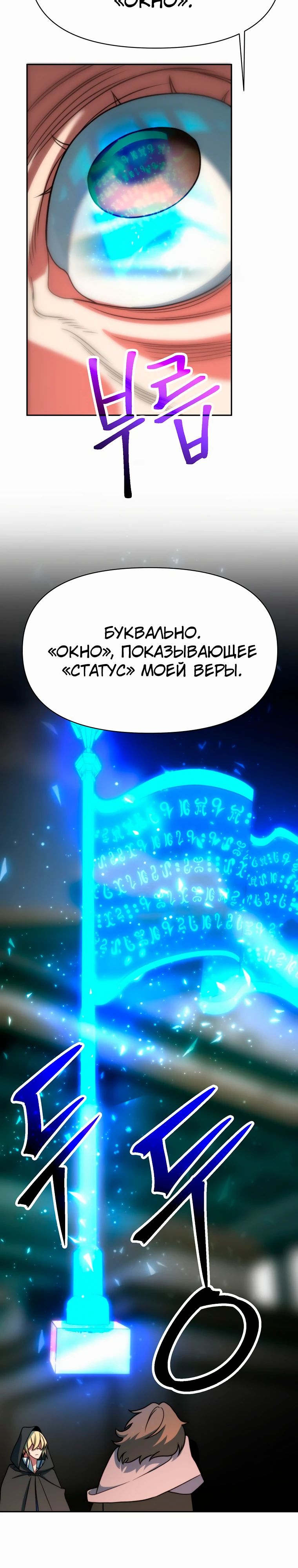 Read Архимаг Преодолевающий Регрессию RU Manga Online