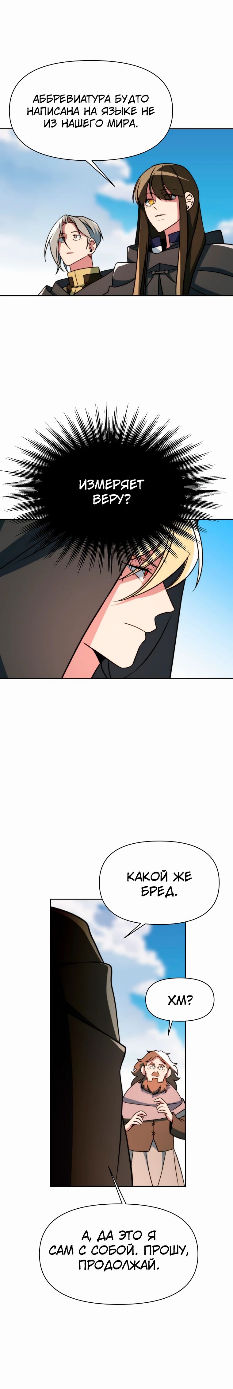 Read Архимаг Преодолевающий Регрессию RU Manga Online